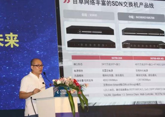 葡京8883官网入口网络陈总发表主题演讲.jpg