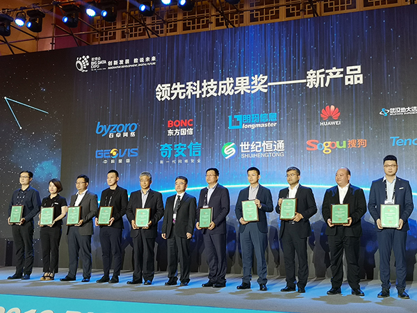 葡京8883官网入口网络数博会领奖图-600.jpg